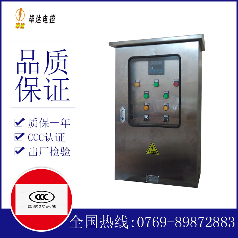 滑县路灯控制箱