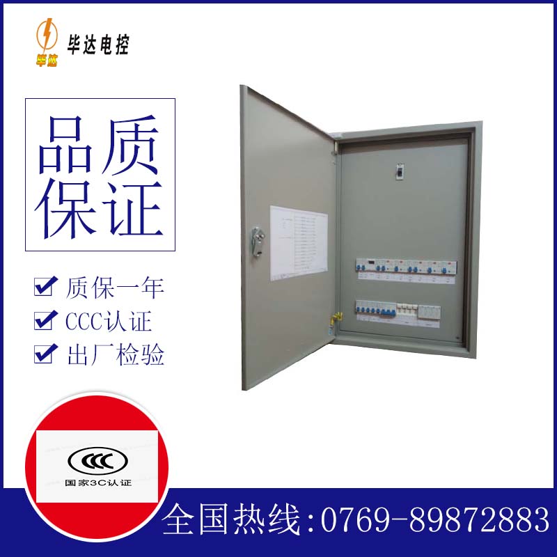滑县成套配电箱